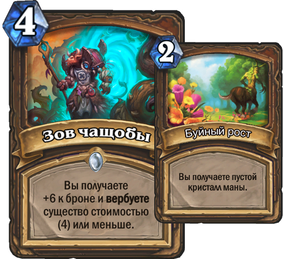 Колода с рекрутами. Хадронокс арт Hearthstone. Тир Хартстоун. Псарь Ведьмин лес сила героя.