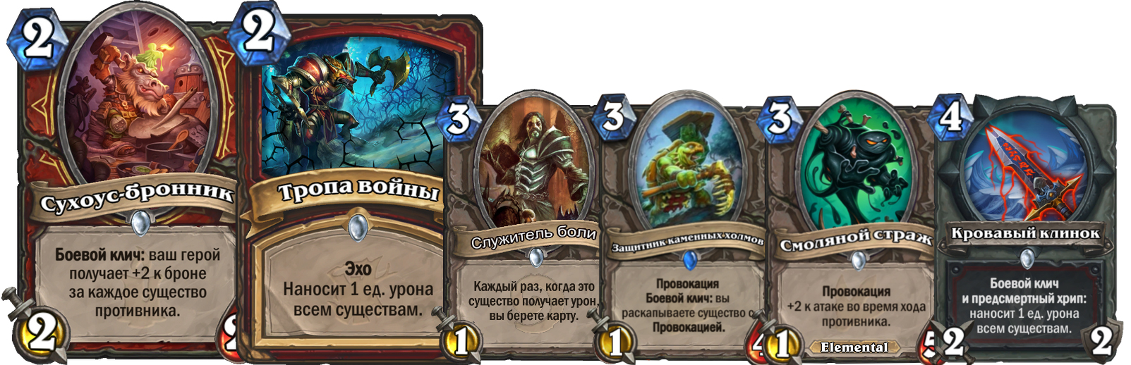 Квест воитель храма. Служитель боли Hearthstone. Служитель боли. Тир Хартстоун. Сухоус бронник.