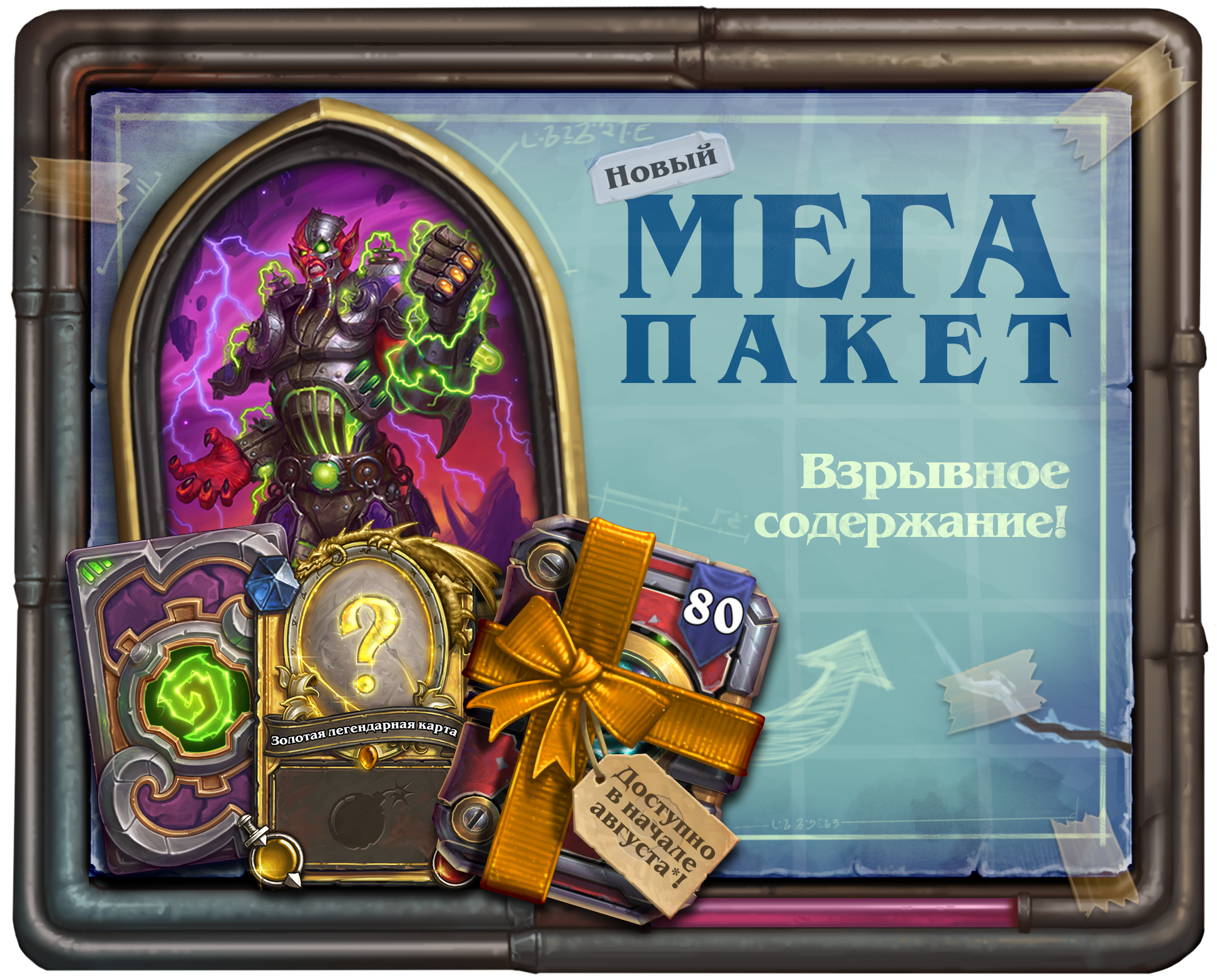 MegaBundle_HS_PrePurchase_EK_600x483.png